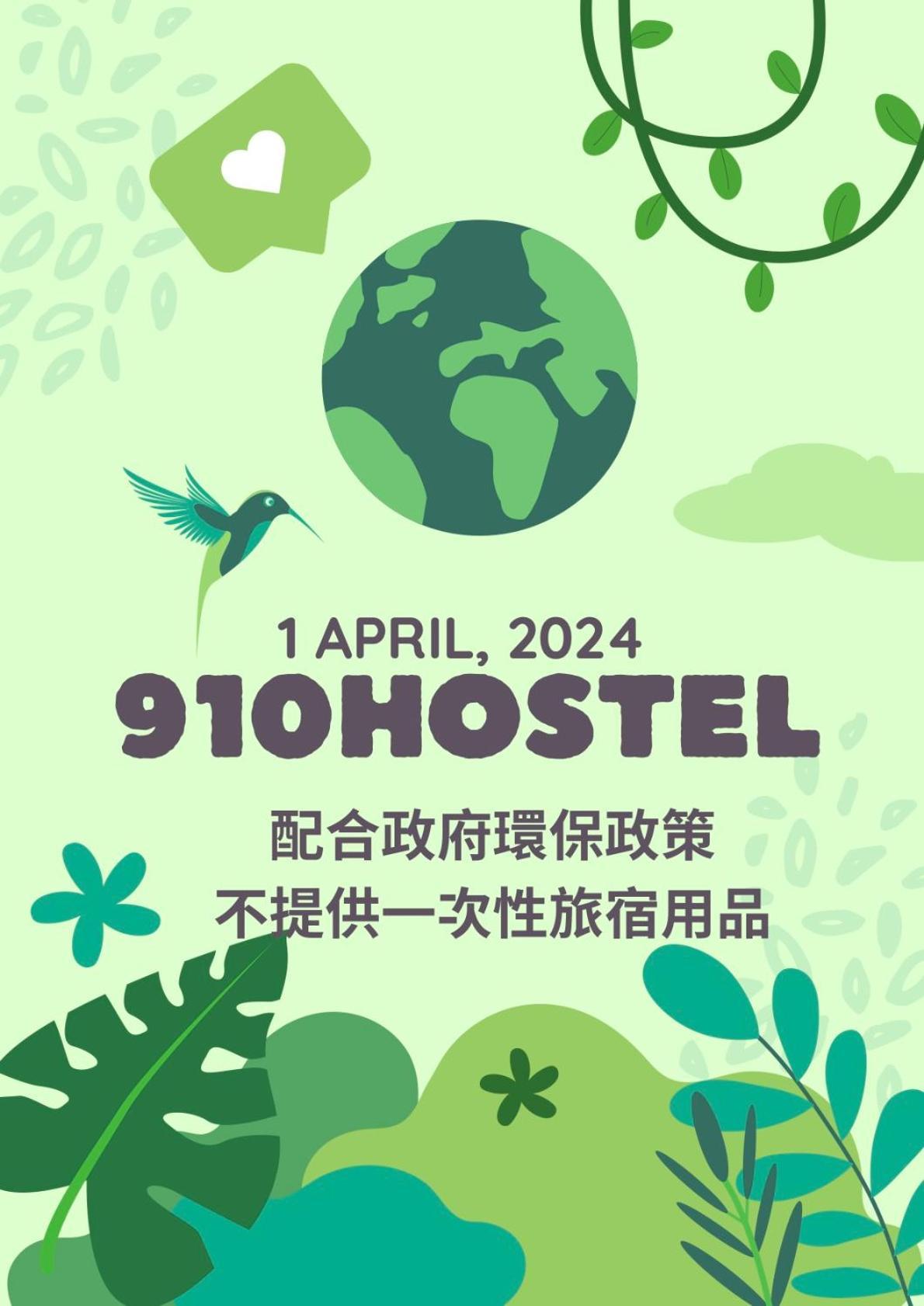 910 Hostel 城南館-自助入住 Yuli Εξωτερικό φωτογραφία
